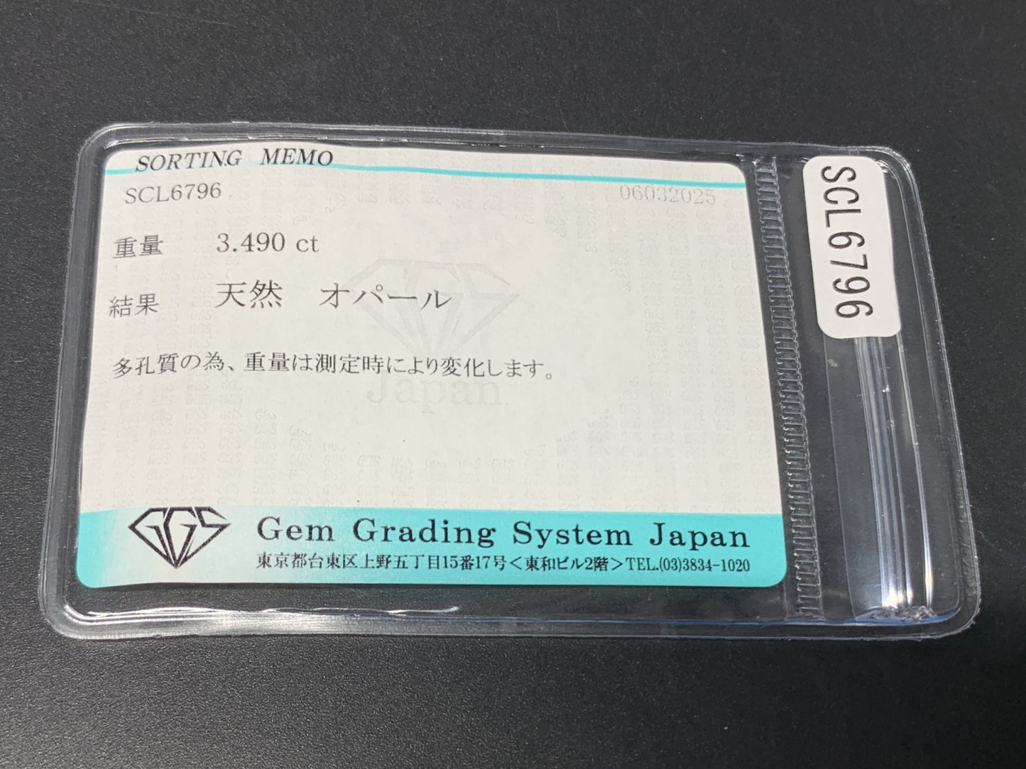 オパール 3.490ct  宝石ソーティング付き  13.3㎜×9.7㎜×5.5㎜  ルース（ 裸石 ） 4311Y