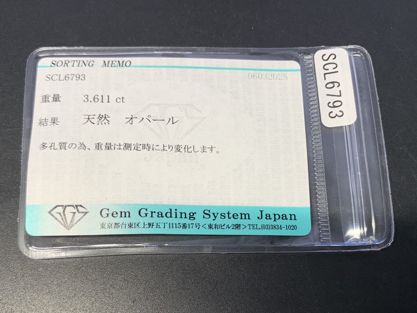 オパール 3.611ct 宝石ソーティング付き 16.0㎜×7.3㎜×5.5㎜ 天然 ルース（ 裸石 ） 4314Y