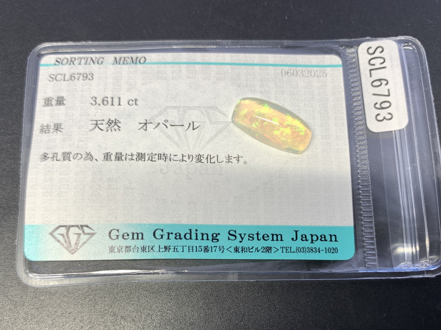 オパール 3.611ct 宝石ソーティング付き 16.0㎜×7.3㎜×5.5㎜ 天然 ルース（ 裸石 ） 4314Y
