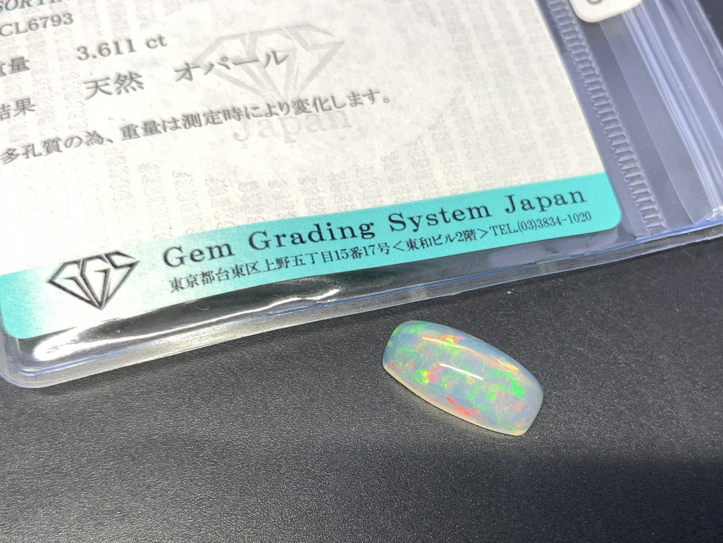 オパール 3.611ct 宝石ソーティング付き 16.0㎜×7.3㎜×5.5㎜ 天然 ルース（ 裸石 ） 4314Y