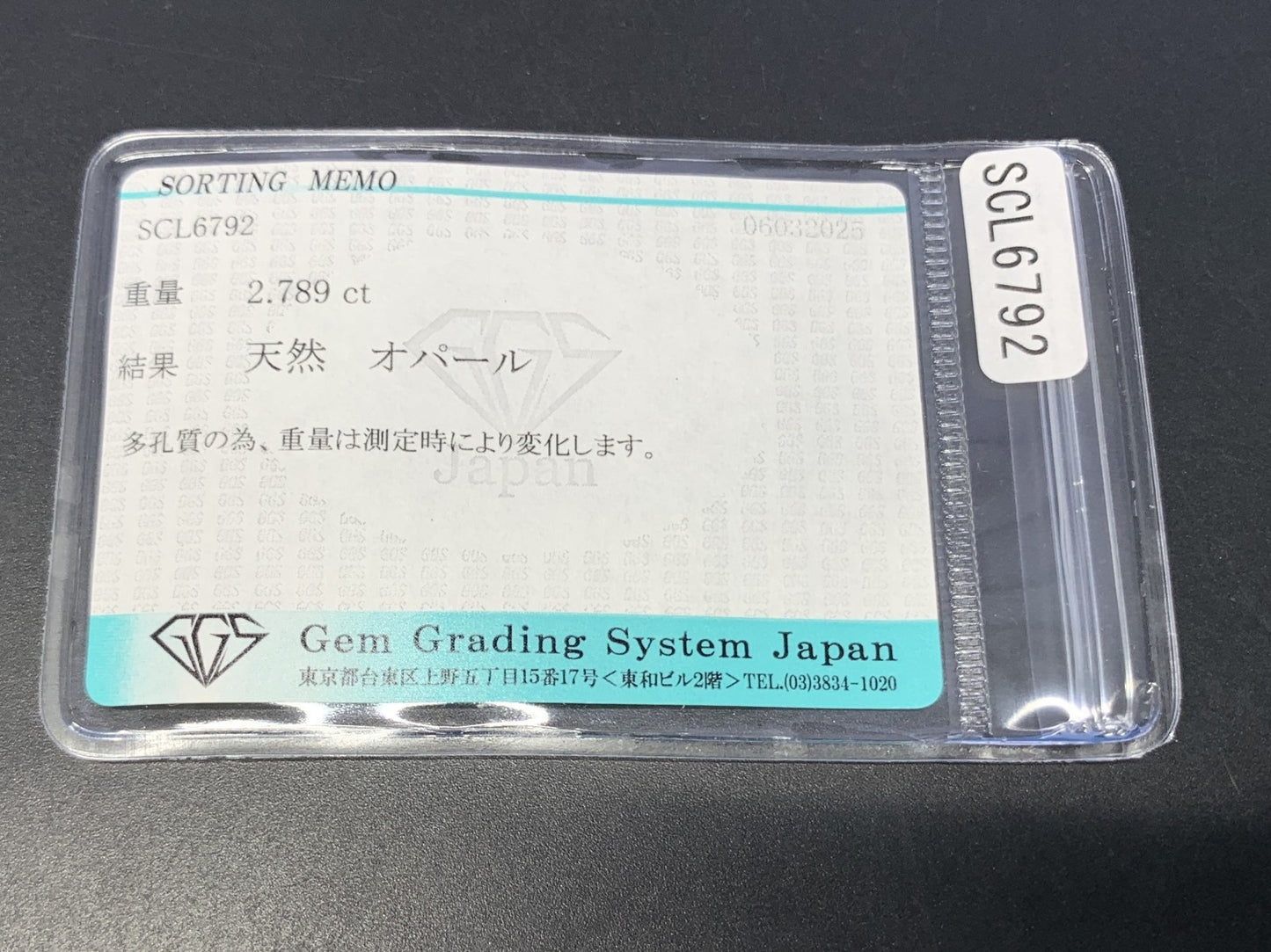 オパール 2.789ct  宝石ソーティング付き  14.3㎜×9.2㎜×4.0㎜  天然 ルース（ 裸石 ） 4315Y
