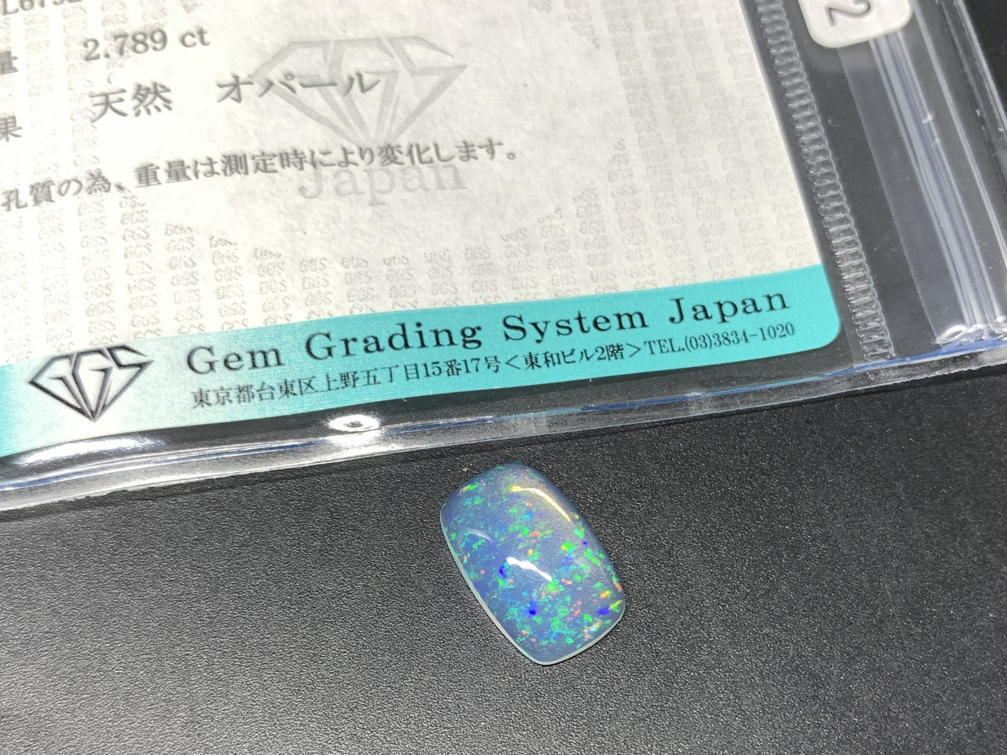 オパール 2.789ct  宝石ソーティング付き  14.3㎜×9.2㎜×4.0㎜  天然 ルース（ 裸石 ） 4315Y