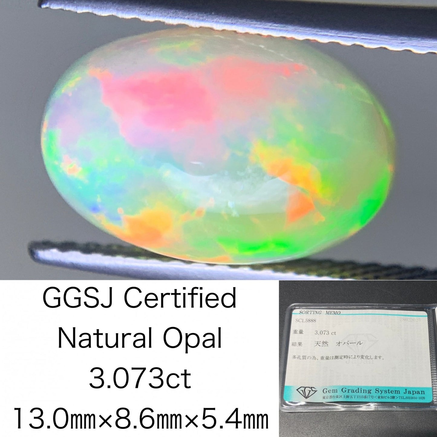 オパール 3.073ct  宝石ソーティング付き  13.0㎜×8.6㎜×5.4㎜  ルース（ 裸石 ） 4320Y