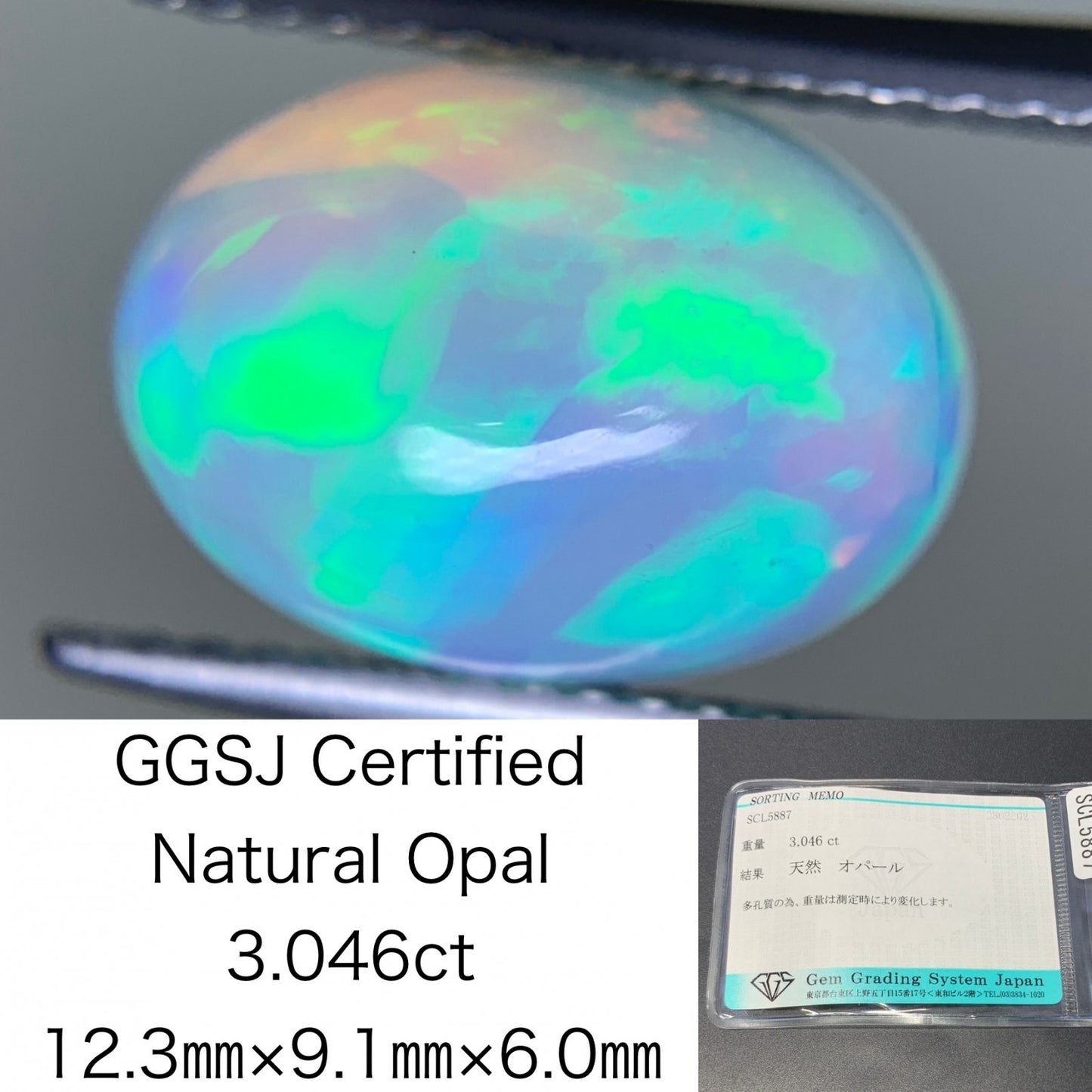 オパール 3.046ct  宝石ソーティング付き  12.3㎜×9.1㎜×6.0㎜  ルース（ 裸石 ） 4322Y