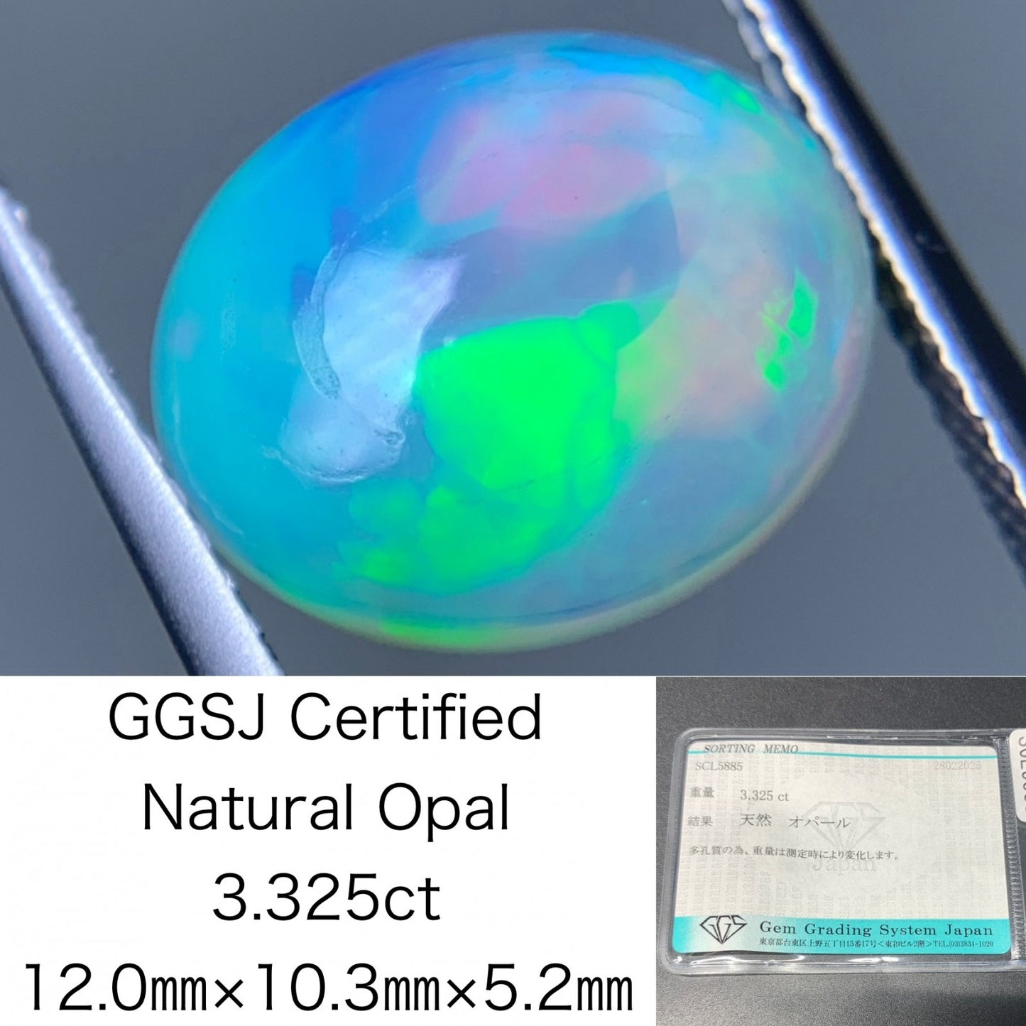 オパール 3.325ct  宝石ソーティング付き  12.0㎜×10.3㎜×5.2㎜  ルース（ 裸石 ） 4325Y