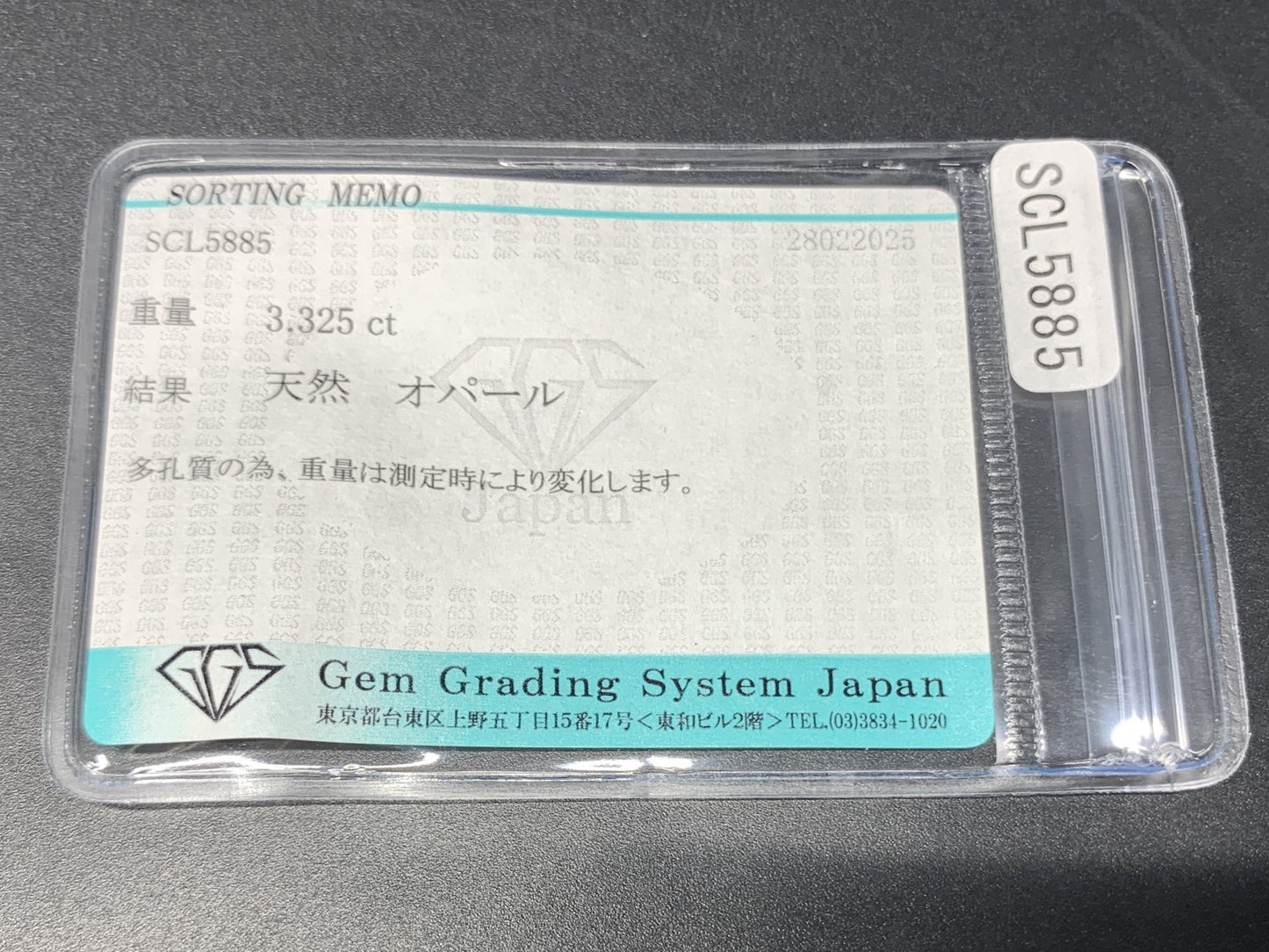 オパール 3.325ct  宝石ソーティング付き  12.0㎜×10.3㎜×5.2㎜  ルース（ 裸石 ） 4325Y
