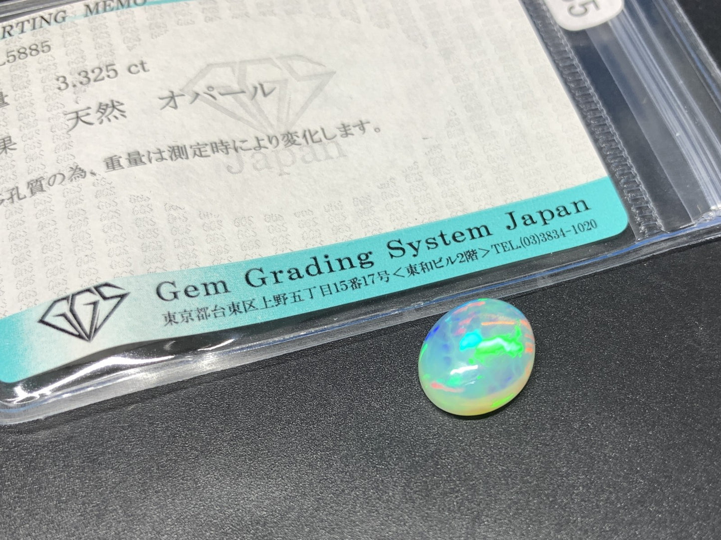 オパール 3.325ct  宝石ソーティング付き  12.0㎜×10.3㎜×5.2㎜  ルース（ 裸石 ） 4325Y