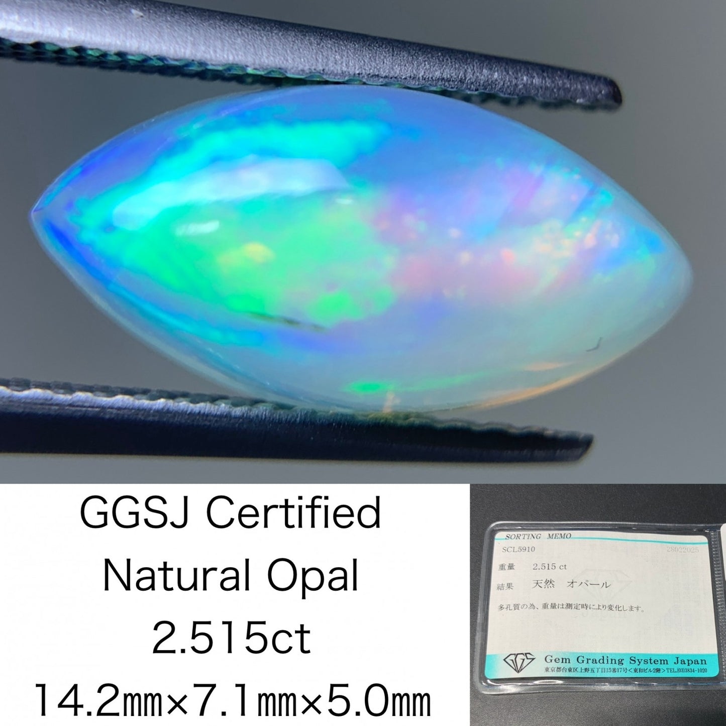 オパール 2.515ct  宝石ソーティング付き  14.2㎜×7.1㎜×5.0㎜  ルース（ 裸石 ） 4338Y