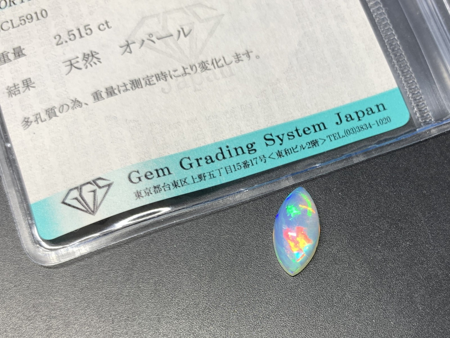 オパール 2.515ct  宝石ソーティング付き  14.2㎜×7.1㎜×5.0㎜  ルース（ 裸石 ） 4338Y