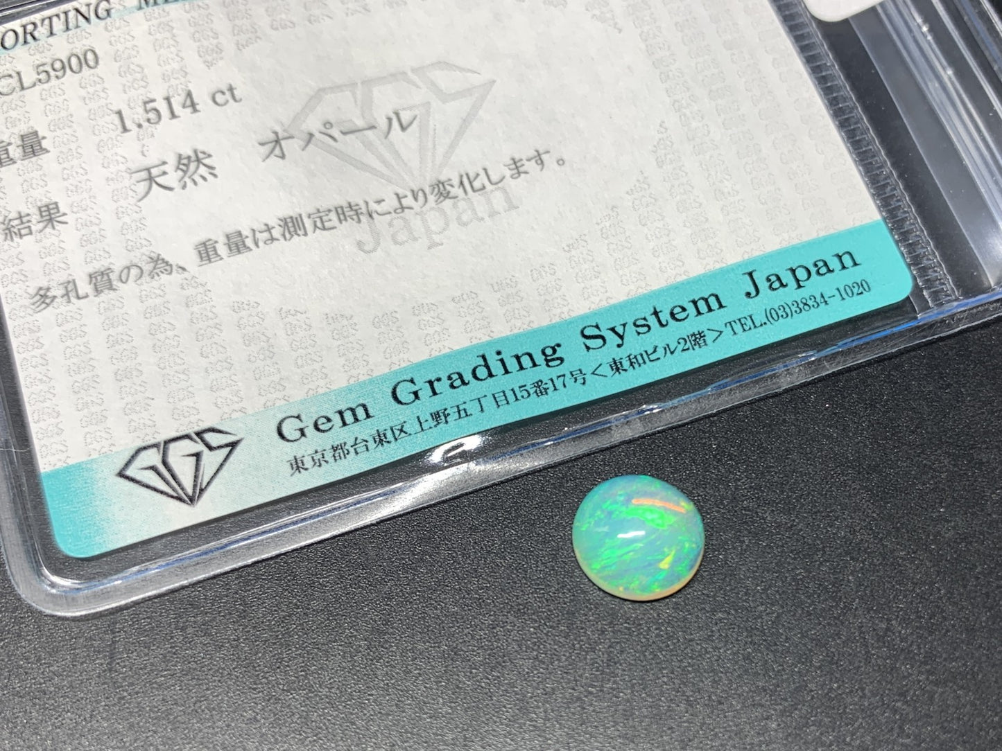 オパール 1.514ct  宝石ソーティング付き  8.8㎜×8.8㎜×4.0㎜  ルース（ 裸石 ） 4341Y