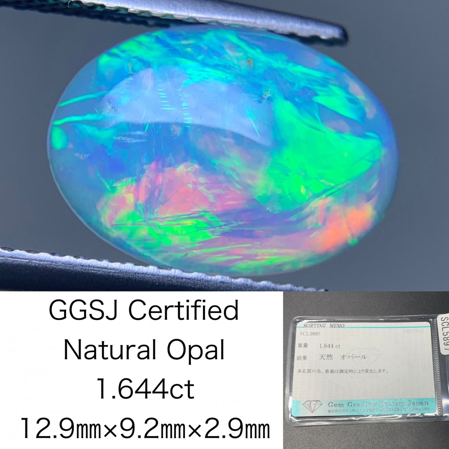 オパール 1.644ct 宝石ソーティング付き 12.9㎜×9.2㎜×2.9㎜ ルース（ 裸石 ） 4345Y