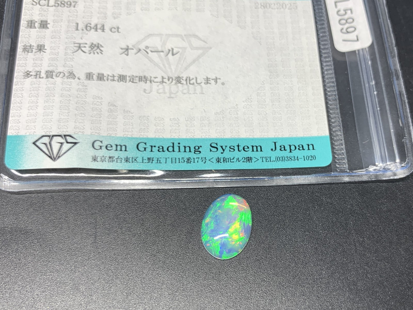 オパール 1.644ct 宝石ソーティング付き 12.9㎜×9.2㎜×2.9㎜ ルース（ 裸石 ） 4345Y