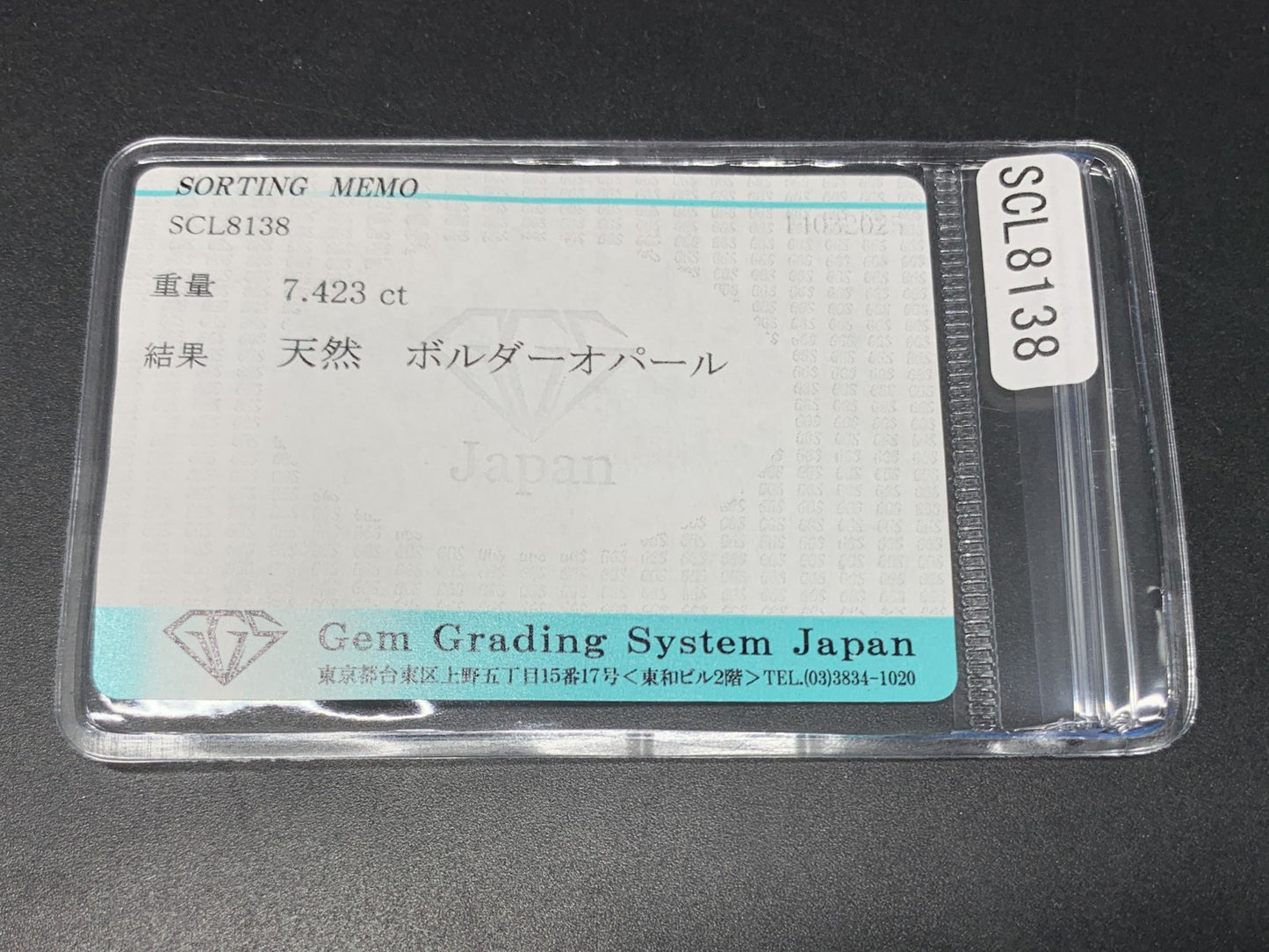 ボルダーオパール 7.423ct  宝石ソーティング付き  22.4㎜×9.8㎜×4.0㎜  ルース（ 裸石 ）天然 4369Y