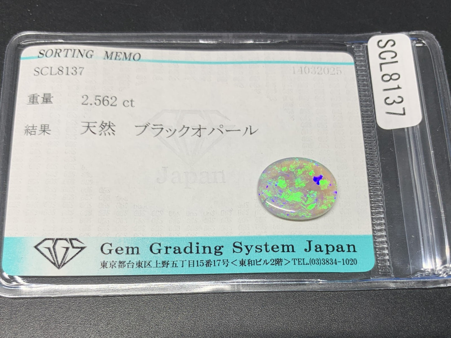ブラックオパール 2.562ct  宝石ソーティング付き  13.7㎜×11.4㎜×2.5㎜  天然 ルース（ 裸石 ） 4372Y
