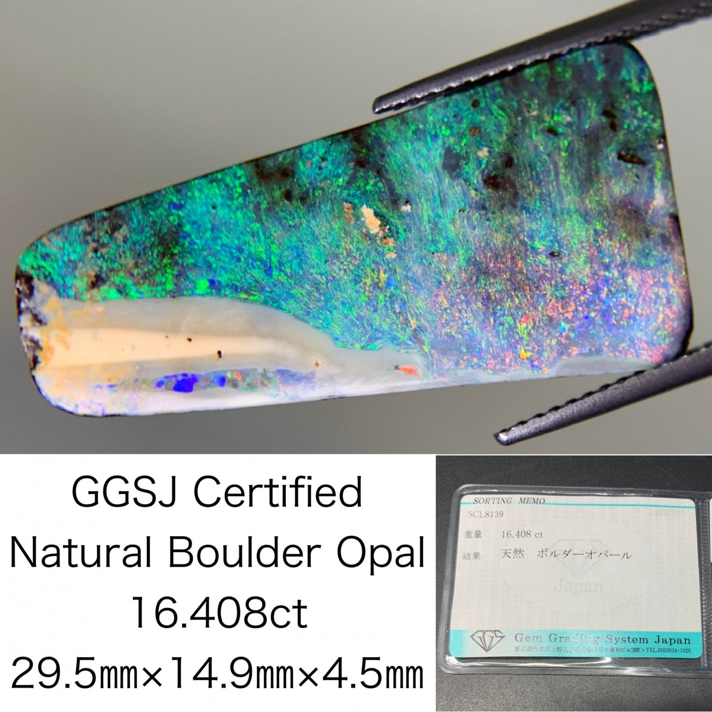 ボルダーオパール 16.408ct  宝石ソーティング付き  29.5㎜×14.9㎜×4.5㎜  ルース（ 裸石 ）天然 4373Y