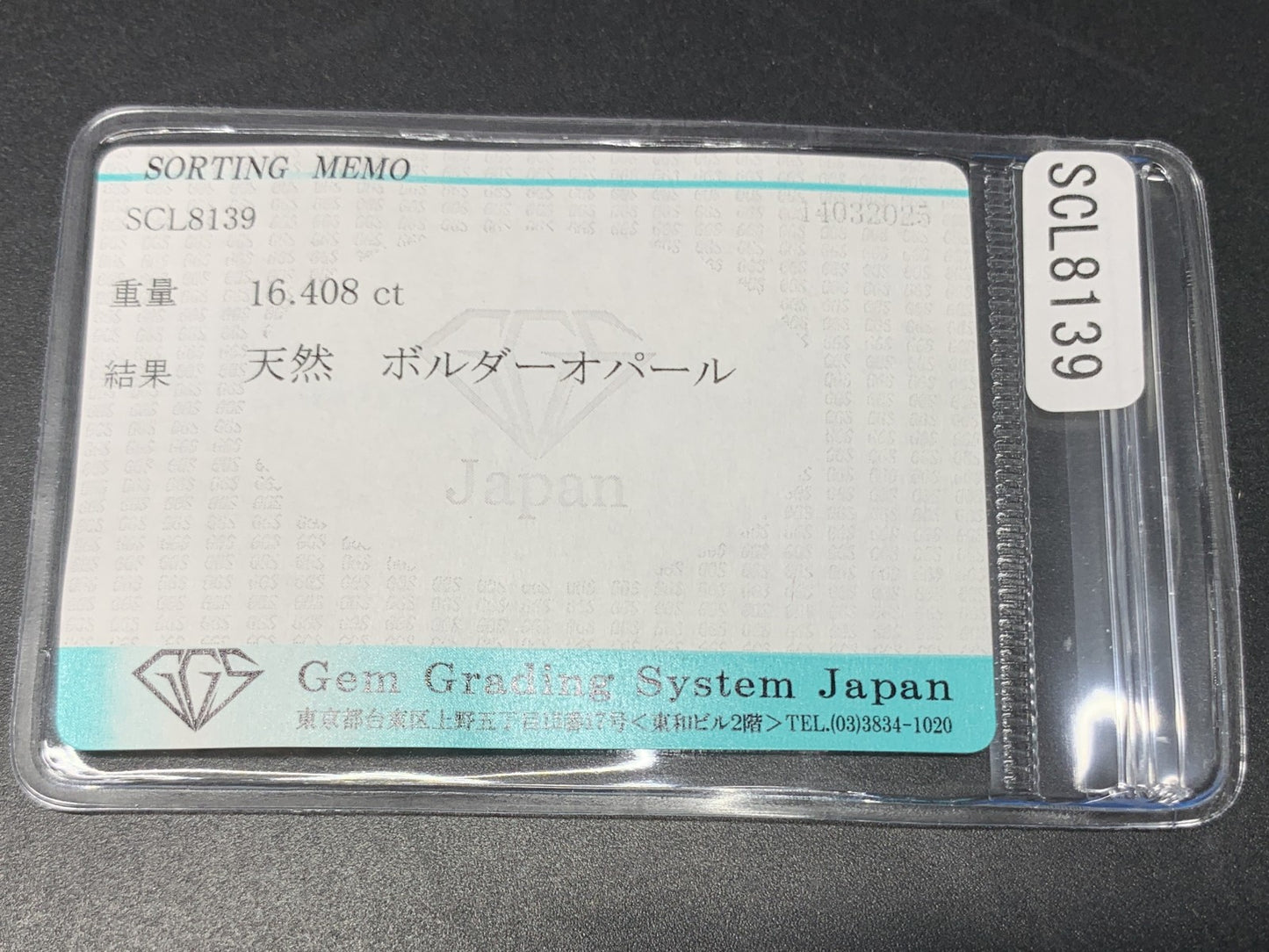 ボルダーオパール 16.408ct  宝石ソーティング付き  29.5㎜×14.9㎜×4.5㎜  ルース（ 裸石 ）天然 4373Y