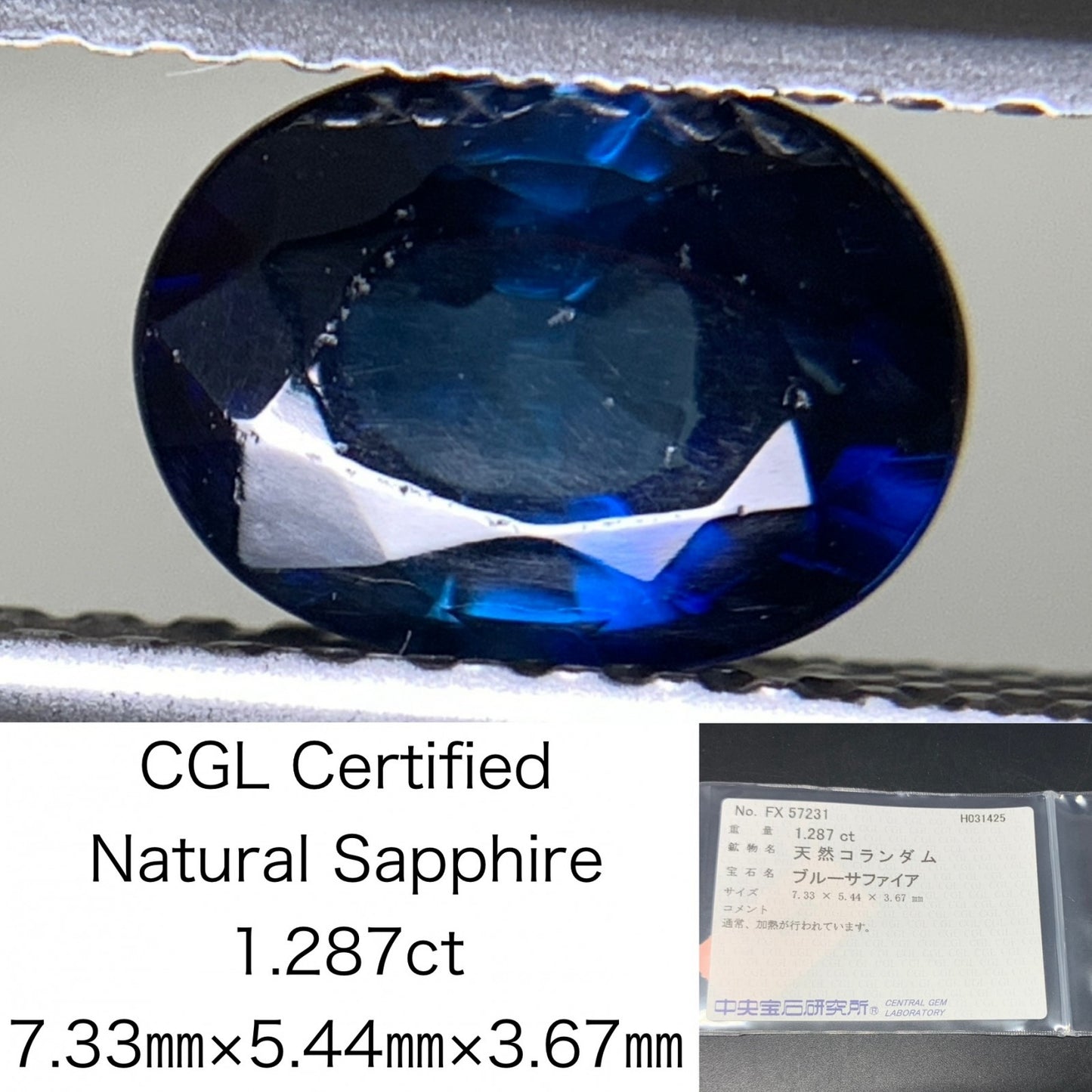サファイア 1.287ct  中央宝石ソーティング付き  7.33㎜×5.44㎜×3.67㎜  天然 ルース（ 裸石 ） 4384Y