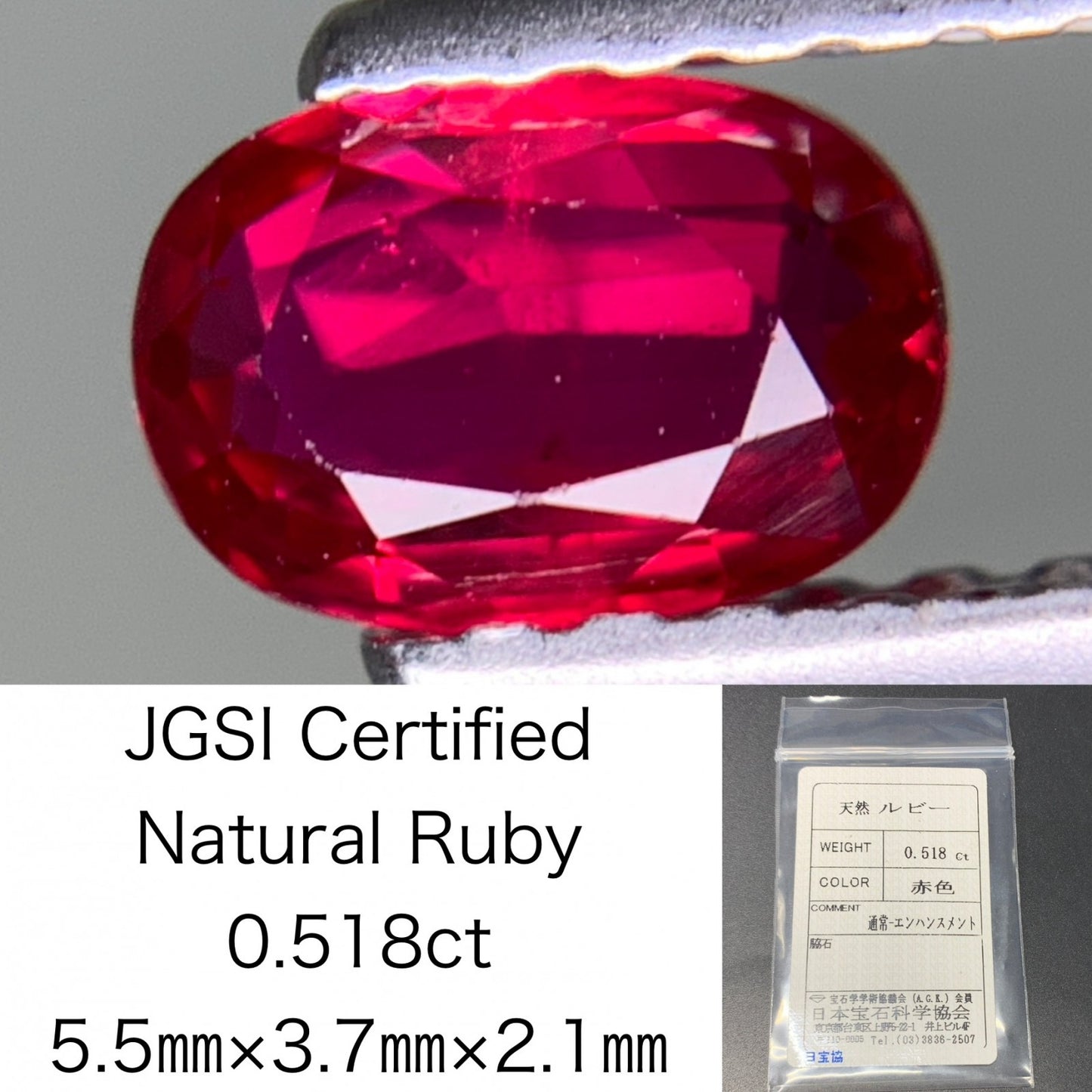 ルビー 0.518ct  宝石ソーティング付き  5.5㎜×3.7㎜×2.1㎜  ルース（ 裸石 ） 4385Y