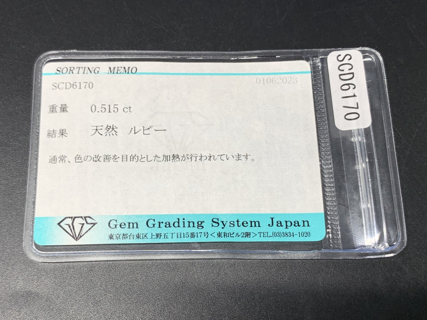 ルビー 0.515ct  宝石ソーティング付き  5.6㎜×4.6㎜×2.1㎜  天然 ルース（ 裸石 ） 4392Y