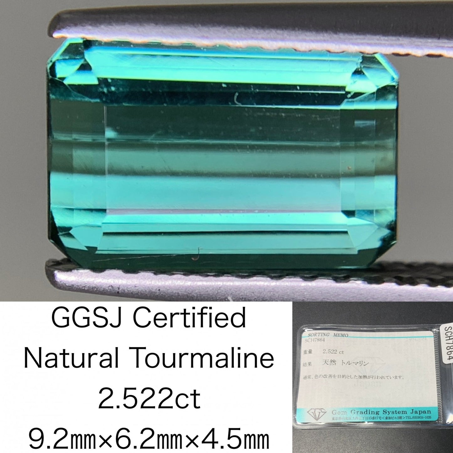 トルマリン 2.522ct  宝石ソーティング付き  9.2㎜×6.2㎜×4.5㎜  ルース（ 裸石 ） 4399Y