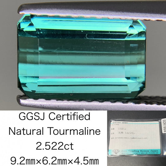 トルマリン 2.522ct  宝石ソーティング付き  9.2㎜×6.2㎜×4.5㎜  ルース（ 裸石 ） 4399Y