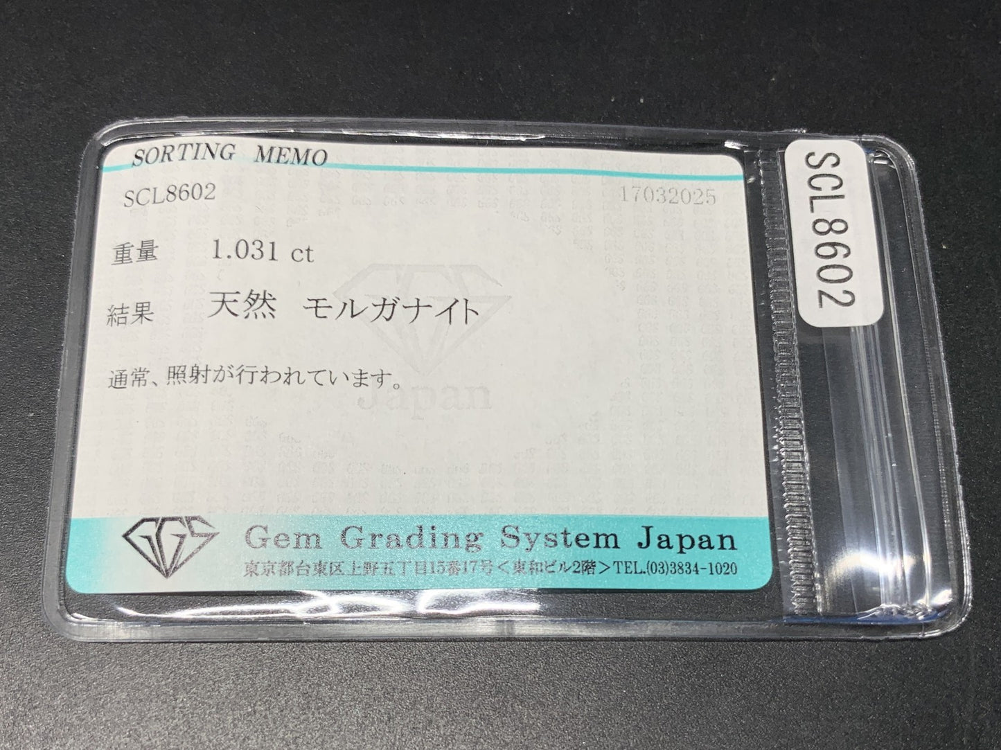 モルガナイト 1.031ct  宝石ソーティング付き  7.9㎜×6.0㎜×3.7㎜  天然 ルース（ 裸石 ） 4408Y