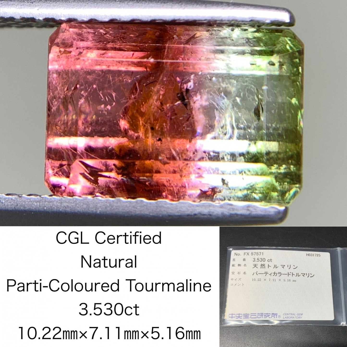 パーティカラードトルマリン 3.530ct  中央宝石ソーティング付き  10.22㎜×7.11㎜×5.16㎜  天然 ルース（ 裸石 ） 4411Y
