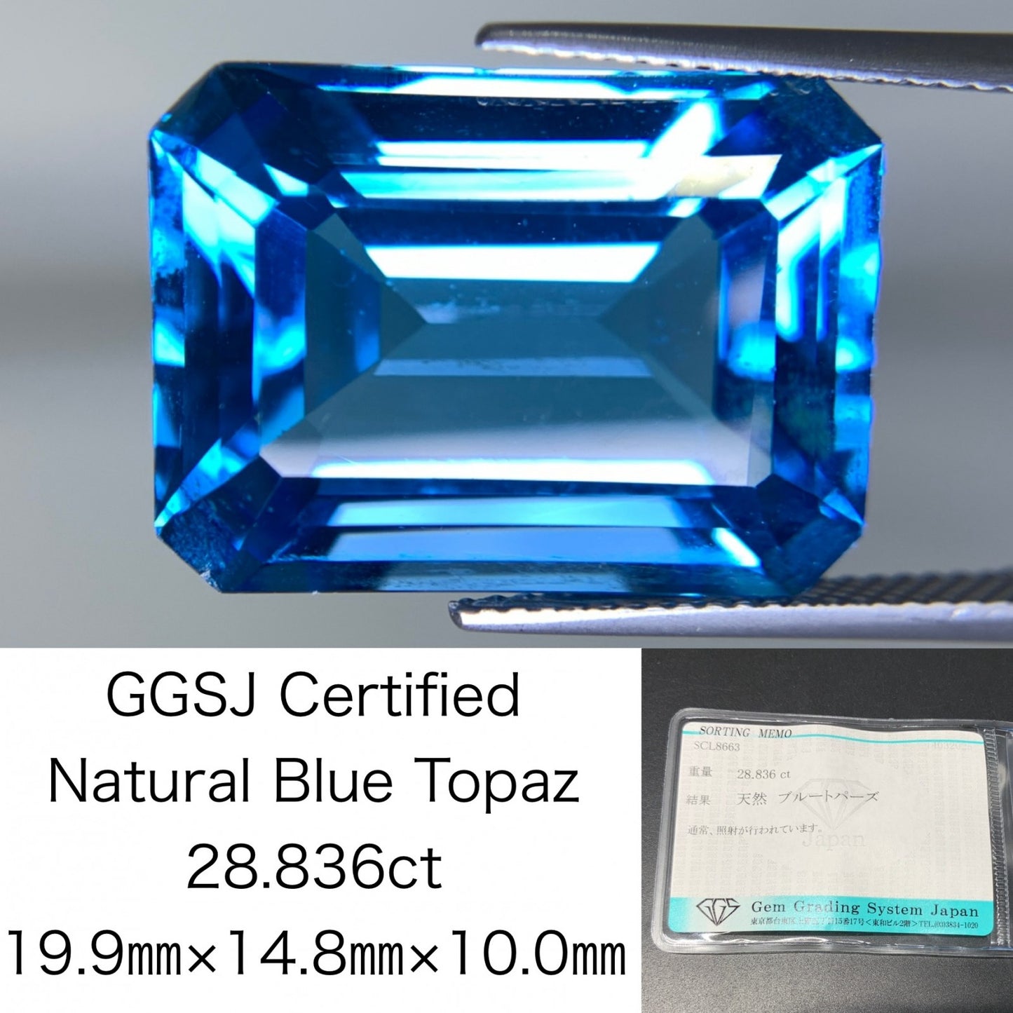 ブルートパーズ 28.836ct  宝石ソーティング付き  19.9㎜×14.8㎜×10.0㎜  天然 ルース（ 裸石 ） 4421Y