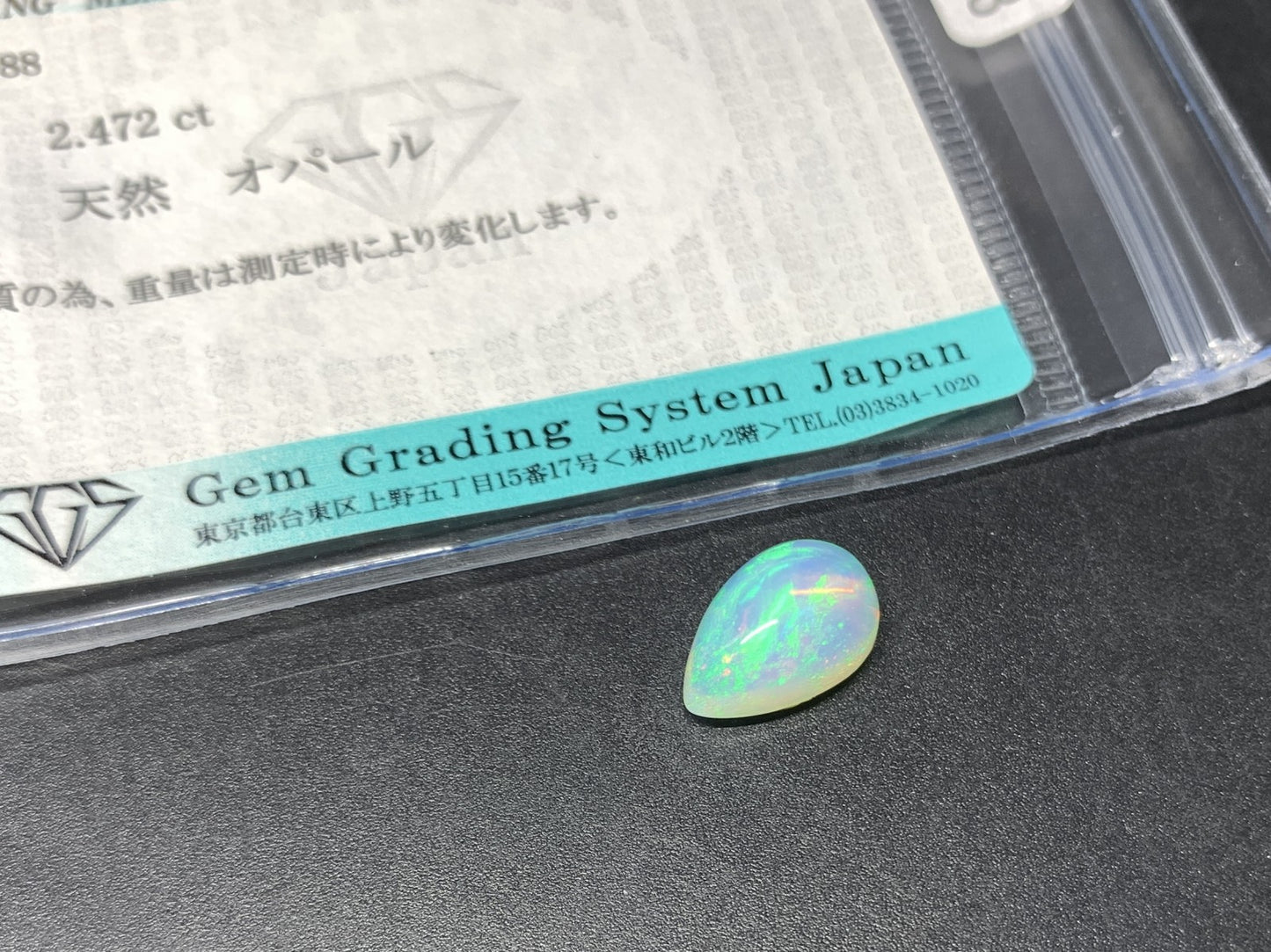 オパール 2.472ct  宝石ソーティング付き  12.1㎜×7.9㎜×5.8㎜  天然 ルース（ 裸石 ） 4427Y