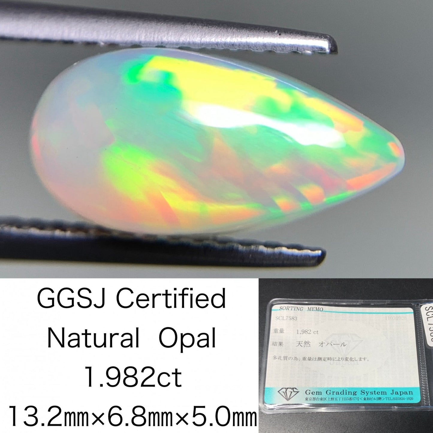 オパール 1.982ct 宝石ソーティング付き 13.2㎜×6.8㎜×5.0㎜ 天然 ルース（ 裸石 ） 4431Y