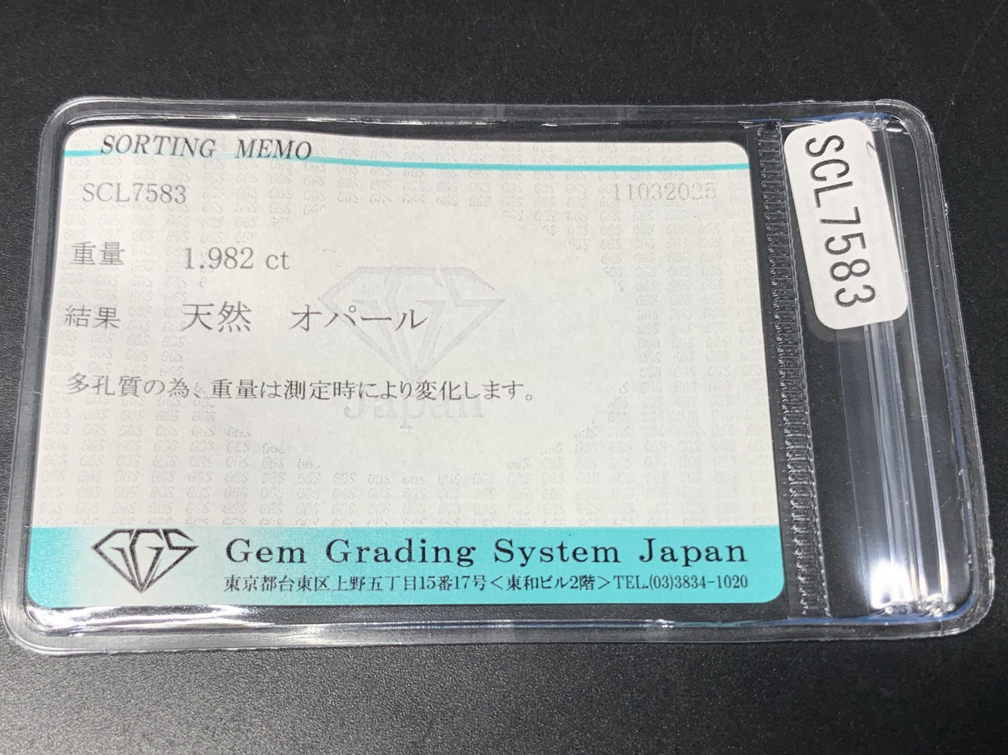 オパール 1.982ct 宝石ソーティング付き 13.2㎜×6.8㎜×5.0㎜ 天然 ルース（ 裸石 ） 4431Y