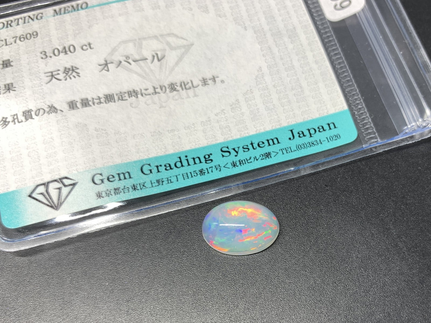 オパール 3.040ct  宝石ソーティング付き  12.8㎜×9.1㎜×5.2㎜  天然 ルース（ 裸石 ） 4440Y