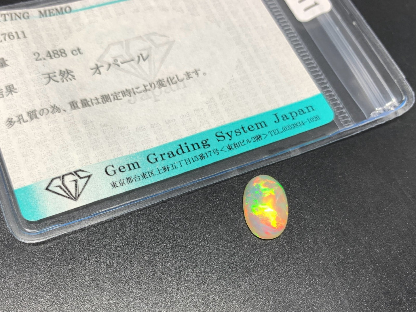 オパール 2.488ct  宝石ソーティング付き  12.1㎜×7.5㎜×5.1㎜  天然 ルース（ 裸石 ） 4441Y