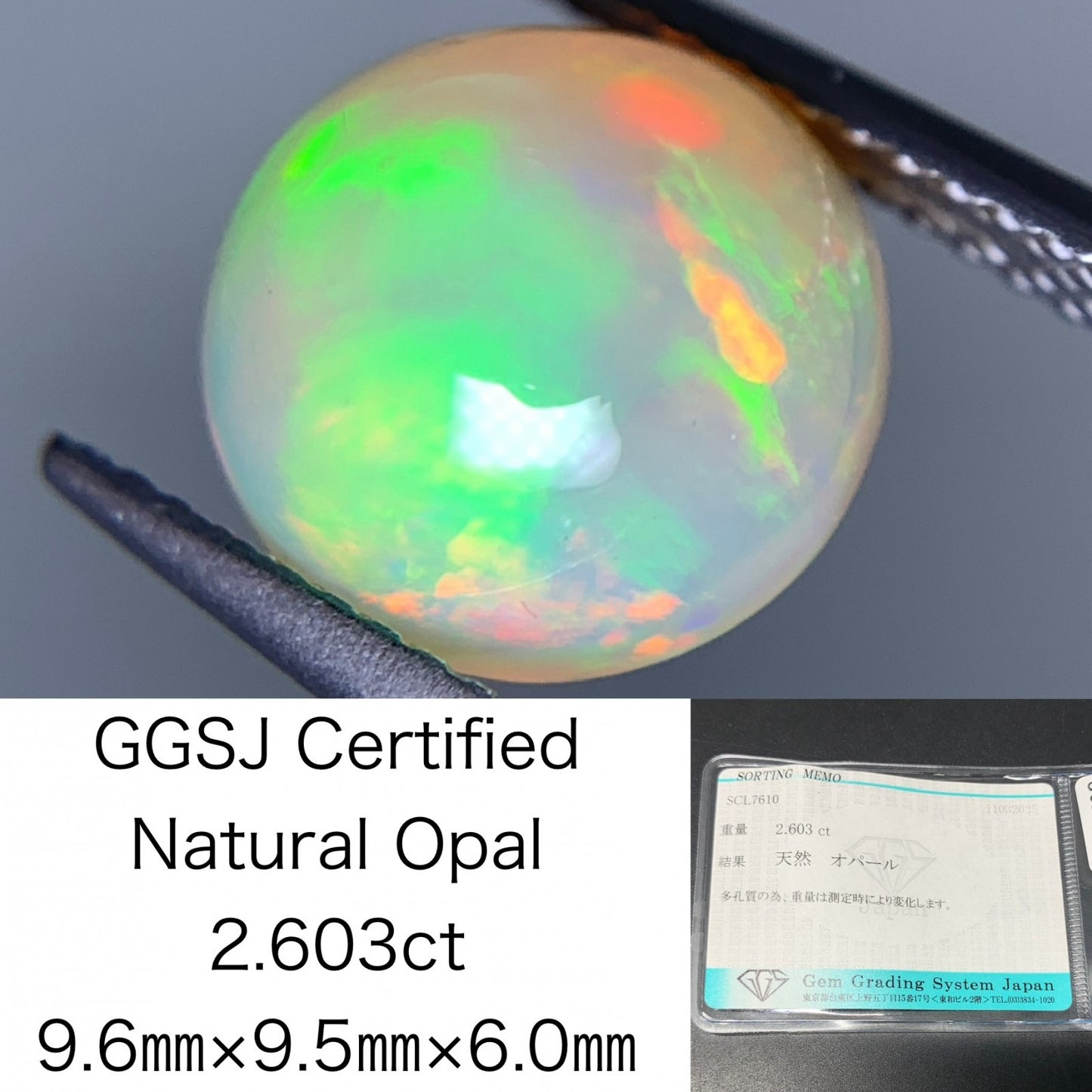 オパール 2.603ct 宝石ソーティング付き 9.6㎜×9.5㎜×6.0㎜ 天然 ルース（ 裸石 ） 4443Y