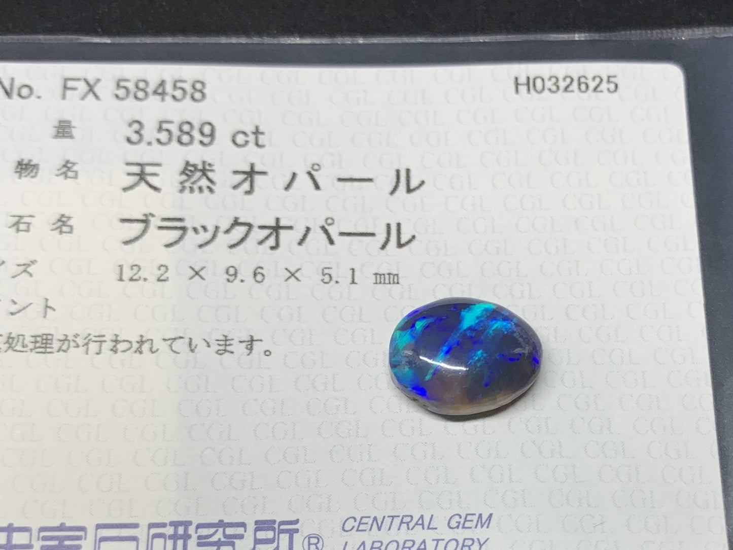 ブラックオパール 3.589ct  中央宝石ソーティング付き  12.2㎜×9.6㎜×5.1㎜  天然 ルース（ 裸石 ） 4450Y