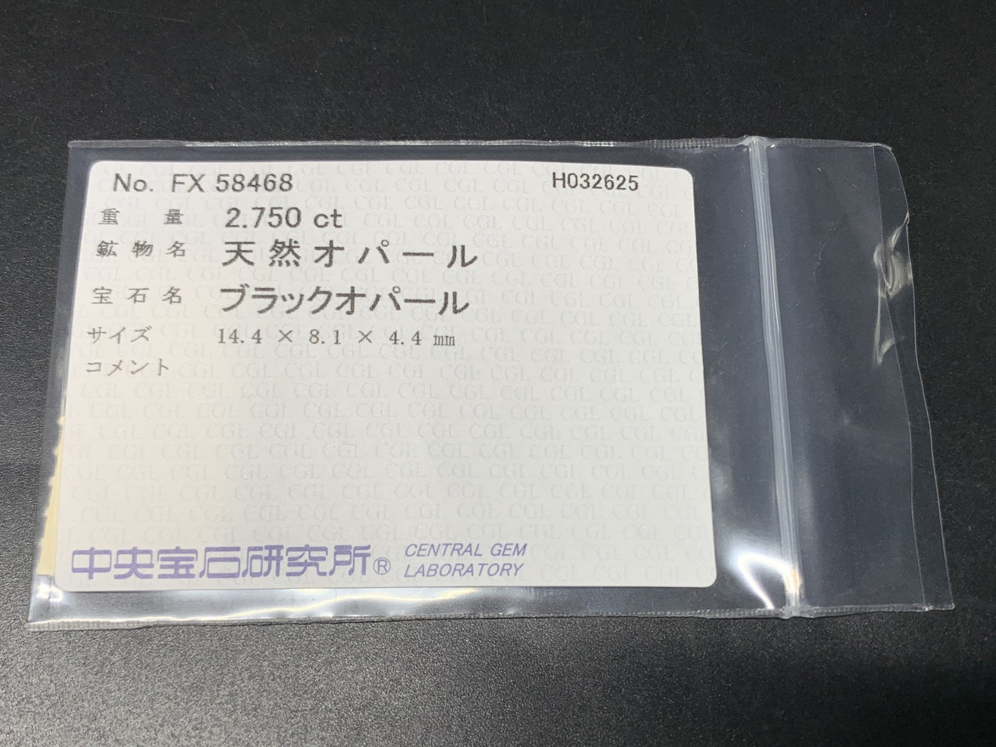 ブラックオパール 2.750ct  中央宝石ソーティング付き  14.4㎜×8.1㎜×4.4㎜  天然 ルース（ 裸石 ） 4453Y