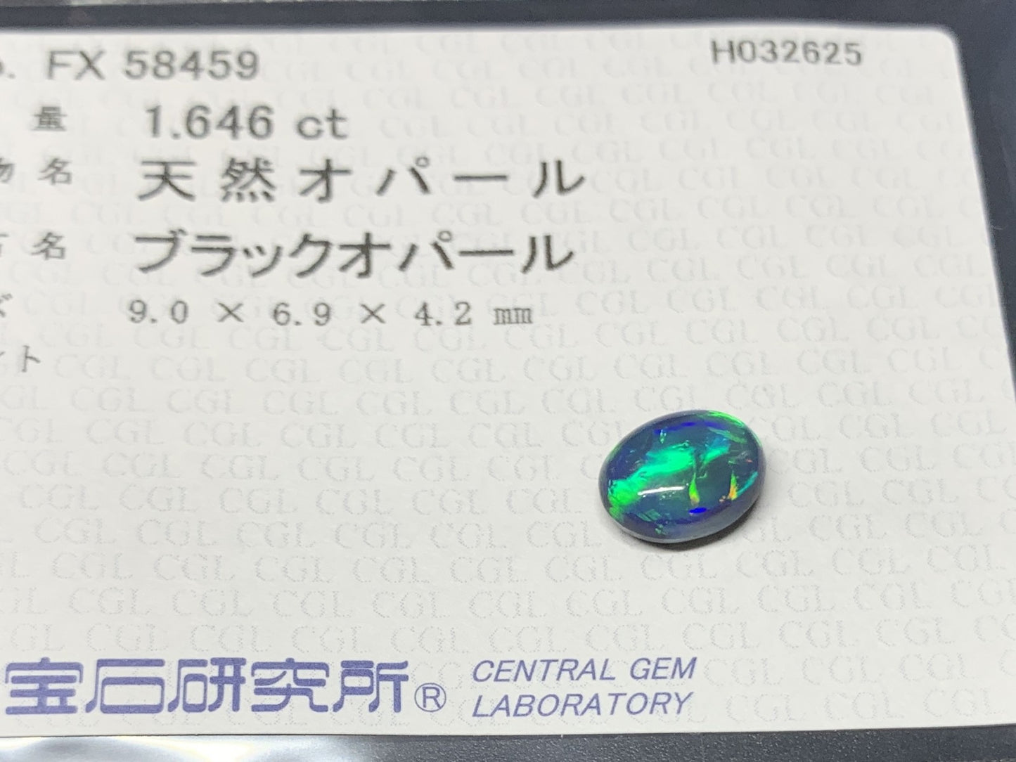 ブラックオパール 1.646ct  中央宝石ソーティング付き  9.0㎜×6.9㎜×4.2㎜  天然 ルース（ 裸石 ） 4455Y