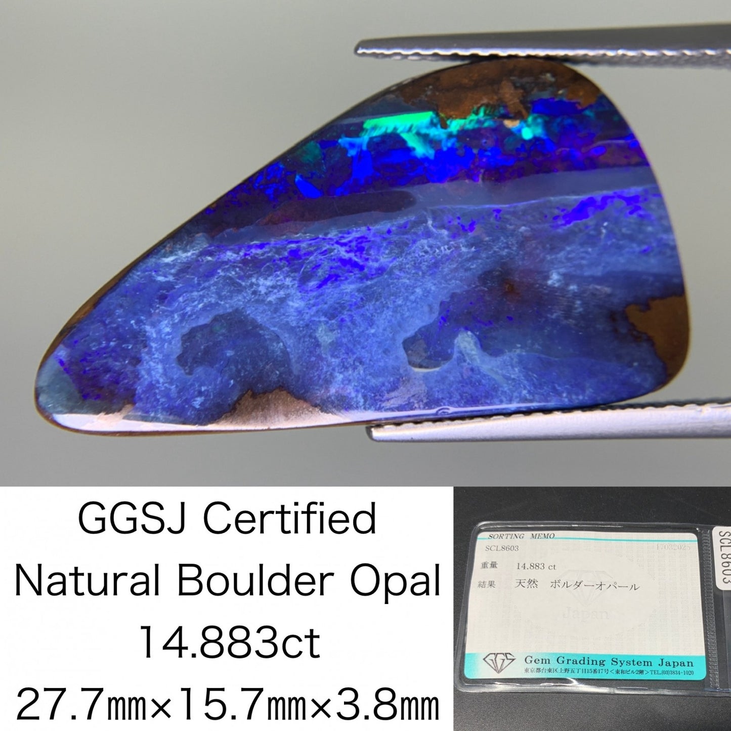 ボルダーオパール 14.883ct  宝石ソーティング付き  27.7㎜×15.7㎜×3.8㎜  天然  ルース（ 裸石 ）4462Y
