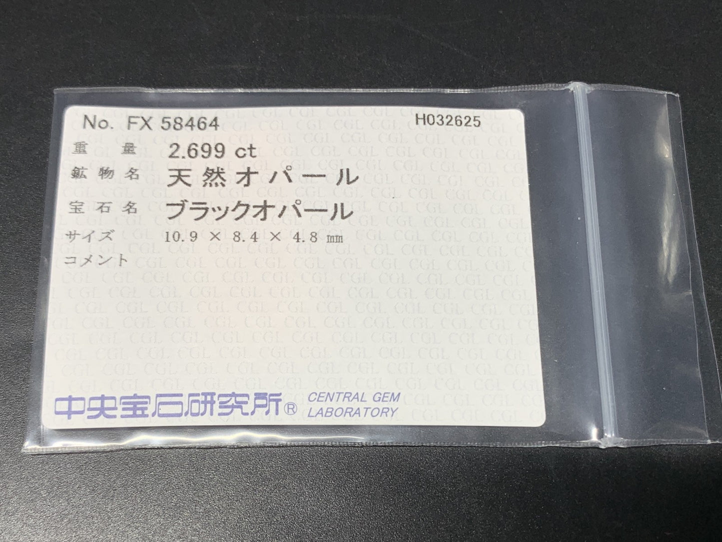 ブラックオパール 2.699ct  中央宝石ソーティング付き  10.9㎜×8.4㎜×4.8㎜  天然 ルース（ 裸石 ） 4481Y