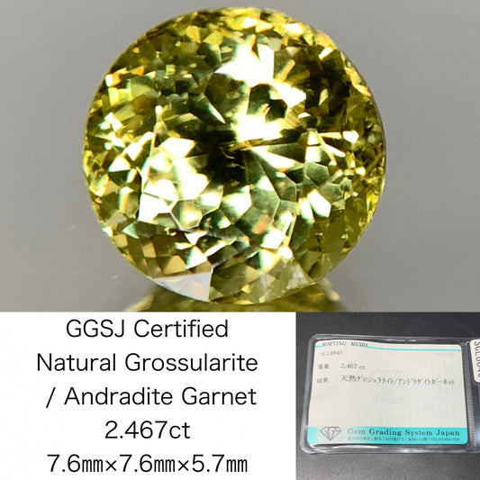 グロシュラライト/アンドラダイトガーネット 2.467ct  宝石ソーティング付き  7.6㎜×7.6㎜×5.7㎜  天然 ルース（ 裸石 ） 4482Y