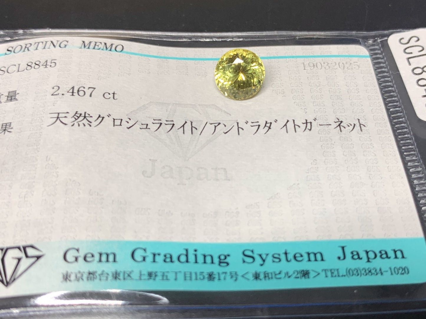 グロシュラライト/アンドラダイトガーネット 2.467ct  宝石ソーティング付き  7.6㎜×7.6㎜×5.7㎜  天然 ルース（ 裸石 ） 4482Y
