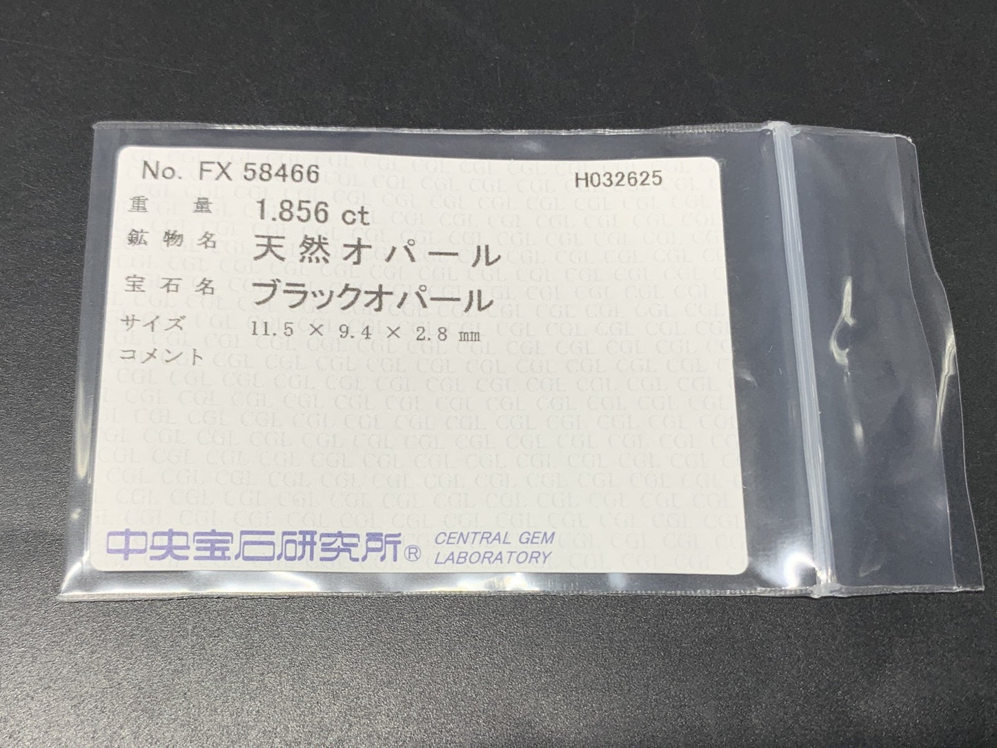 ブラックオパール 1.856ct  中央宝石ソーティング付き  11.5㎜×9.4㎜×2.8㎜  天然 ルース（ 裸石 ） 4489Y
