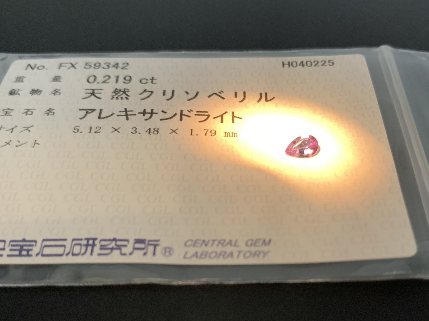 アレキサンドライト 0.219ct  中央宝石ソーティング付き  5.12㎜×3.48㎜×1.79㎜  天然 ルース（ 裸石 ） 4496Y