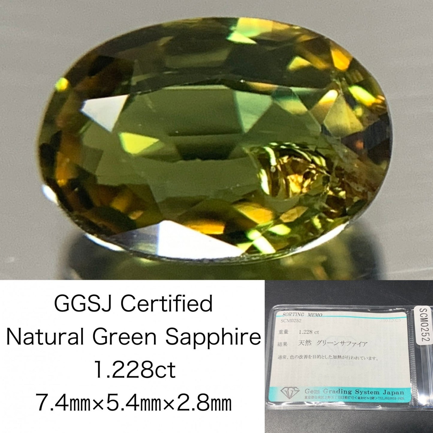 グリーンサファイア 1.228ct 宝石ソーティング付き 7.4㎜×5.4㎜×2.8㎜ 天然 ルース（ 裸石 ） 4506Y