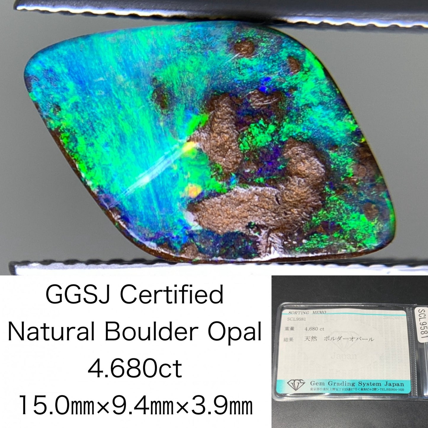 ボルダーオパール 4.680ct  宝石ソーティング付き  15.0㎜×9.4㎜×3.9㎜  天然 ルース（ 裸石 ） 4511Y