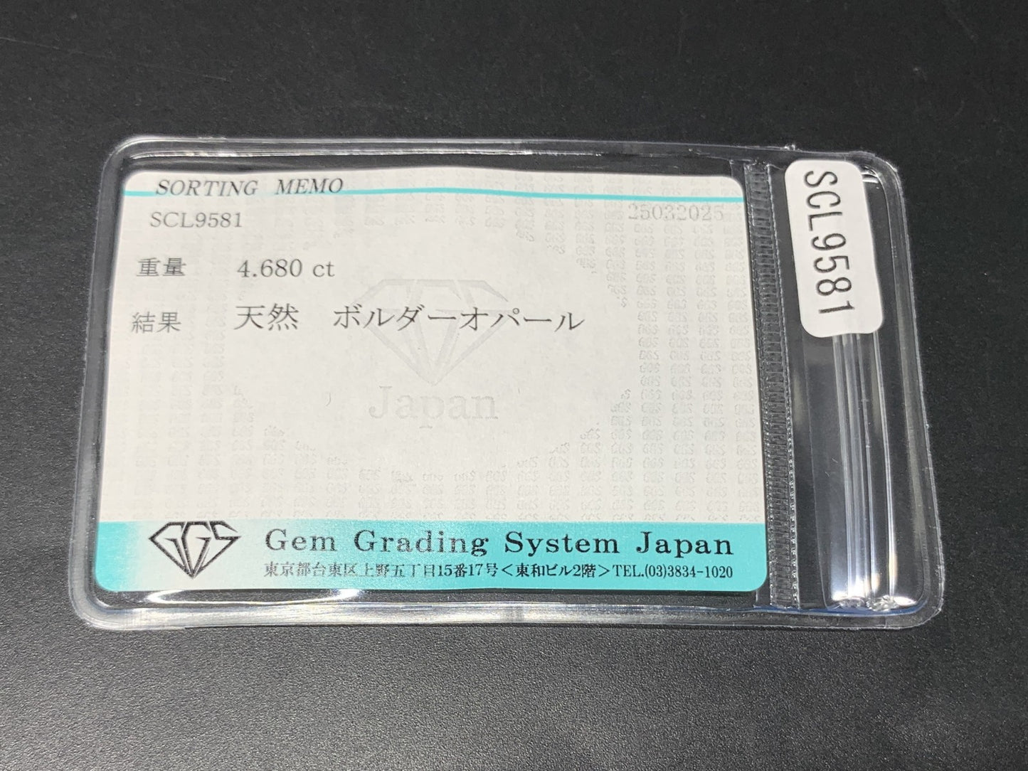 ボルダーオパール 4.680ct  宝石ソーティング付き  15.0㎜×9.4㎜×3.9㎜  天然 ルース（ 裸石 ） 4511Y