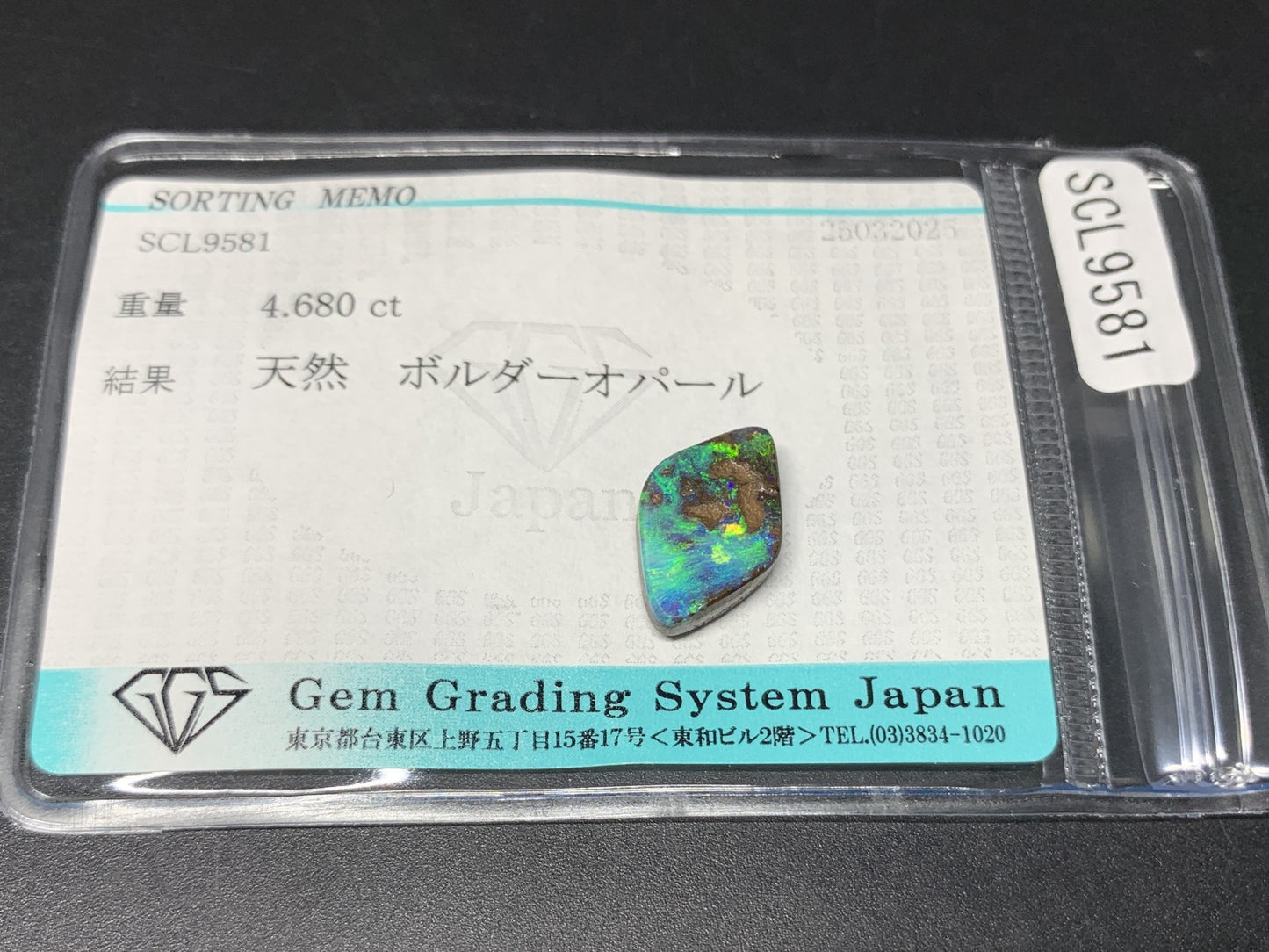 ボルダーオパール 4.680ct  宝石ソーティング付き  15.0㎜×9.4㎜×3.9㎜  天然 ルース（ 裸石 ） 4511Y