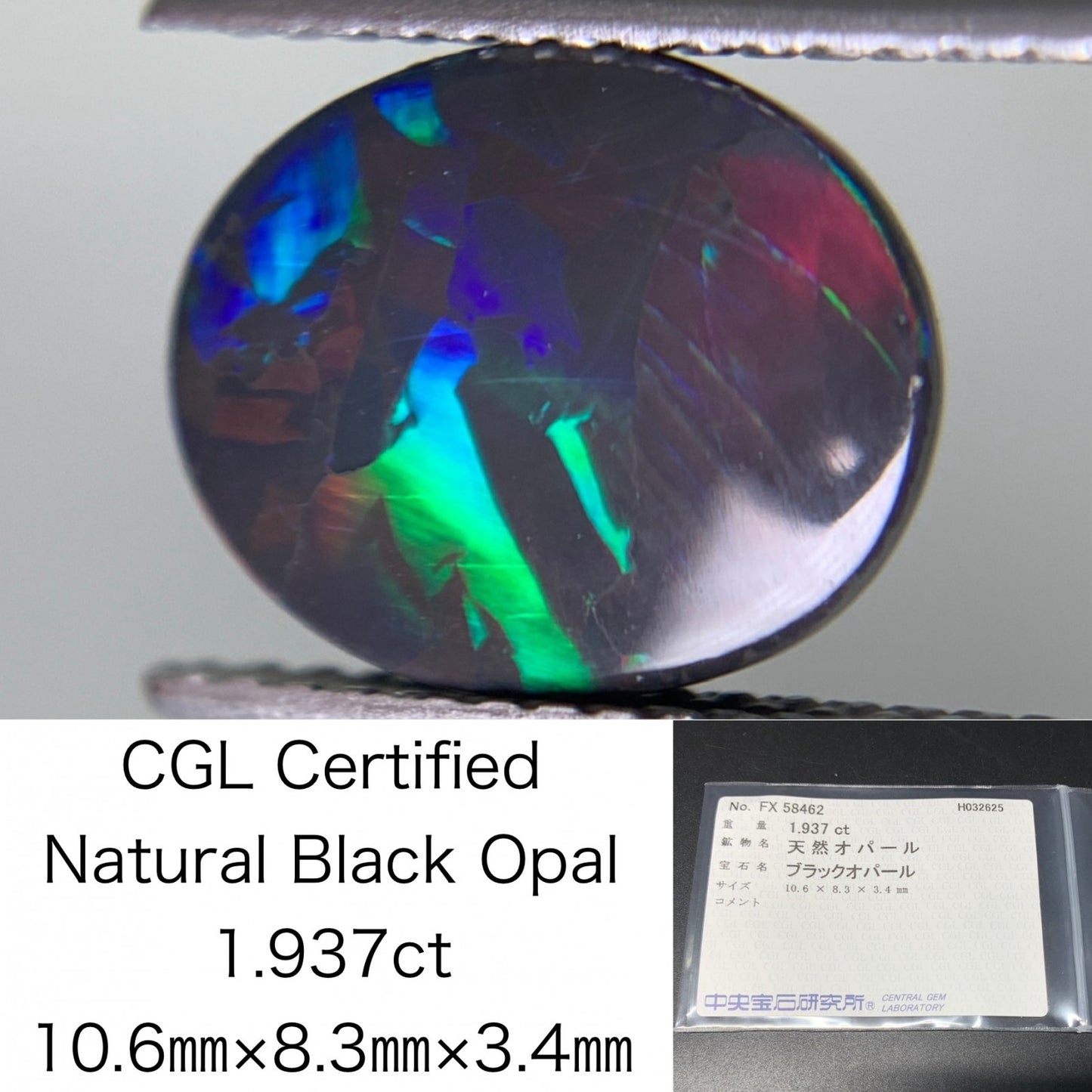ブラックオパール 1.937ct  中央宝石ソーティング付き  10.6㎜×8.3㎜×3.4㎜  天然 ルース（ 裸石 ） 4524Y