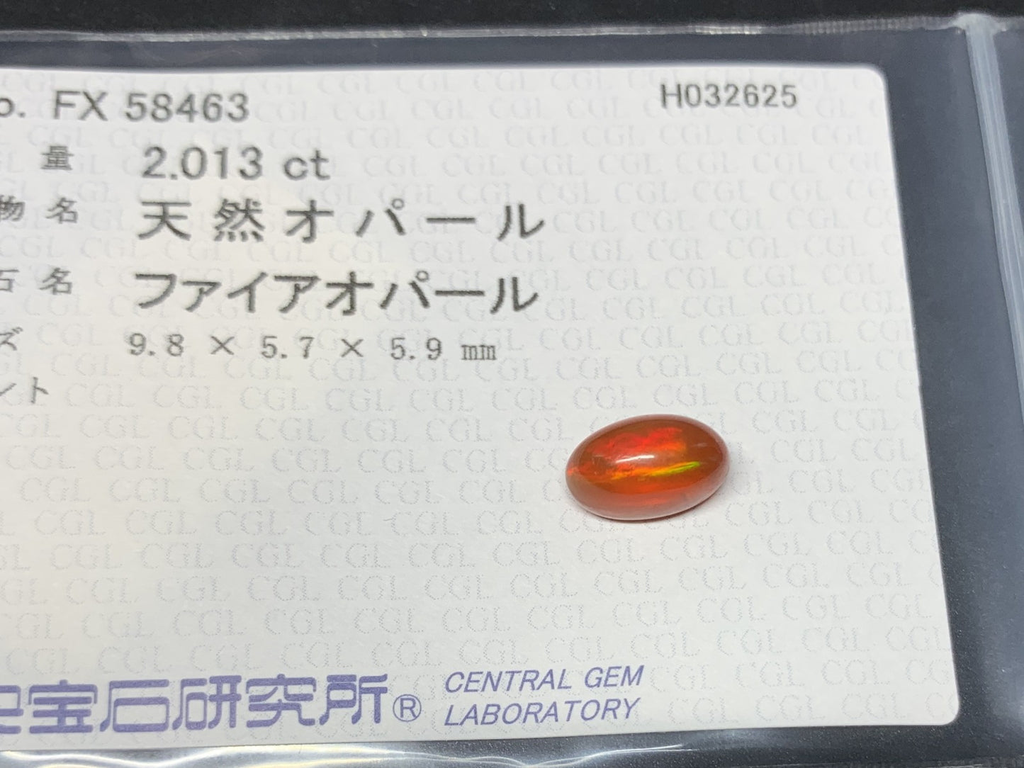 ファイアオパール 2.013ct 中央宝石ソーティング付き 9.8㎜×5.7㎜×5.9㎜ 天然 ルース（ 裸石 ） 4530Y