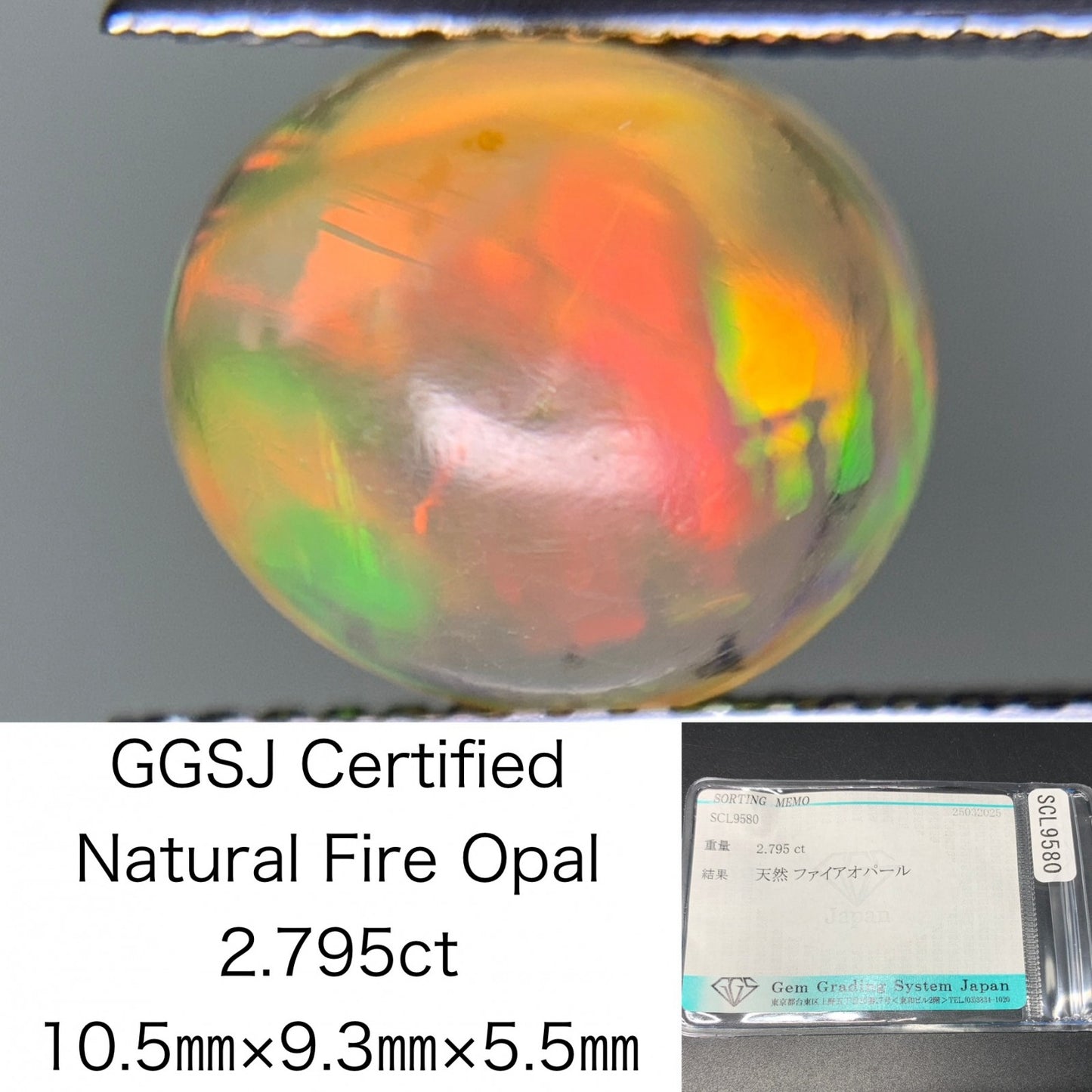 ファイアオパール 2.795ct  宝石ソーティング付き  10.5㎜×9.3㎜×5.5㎜  天然 ルース（ 裸石 ） 4531Y